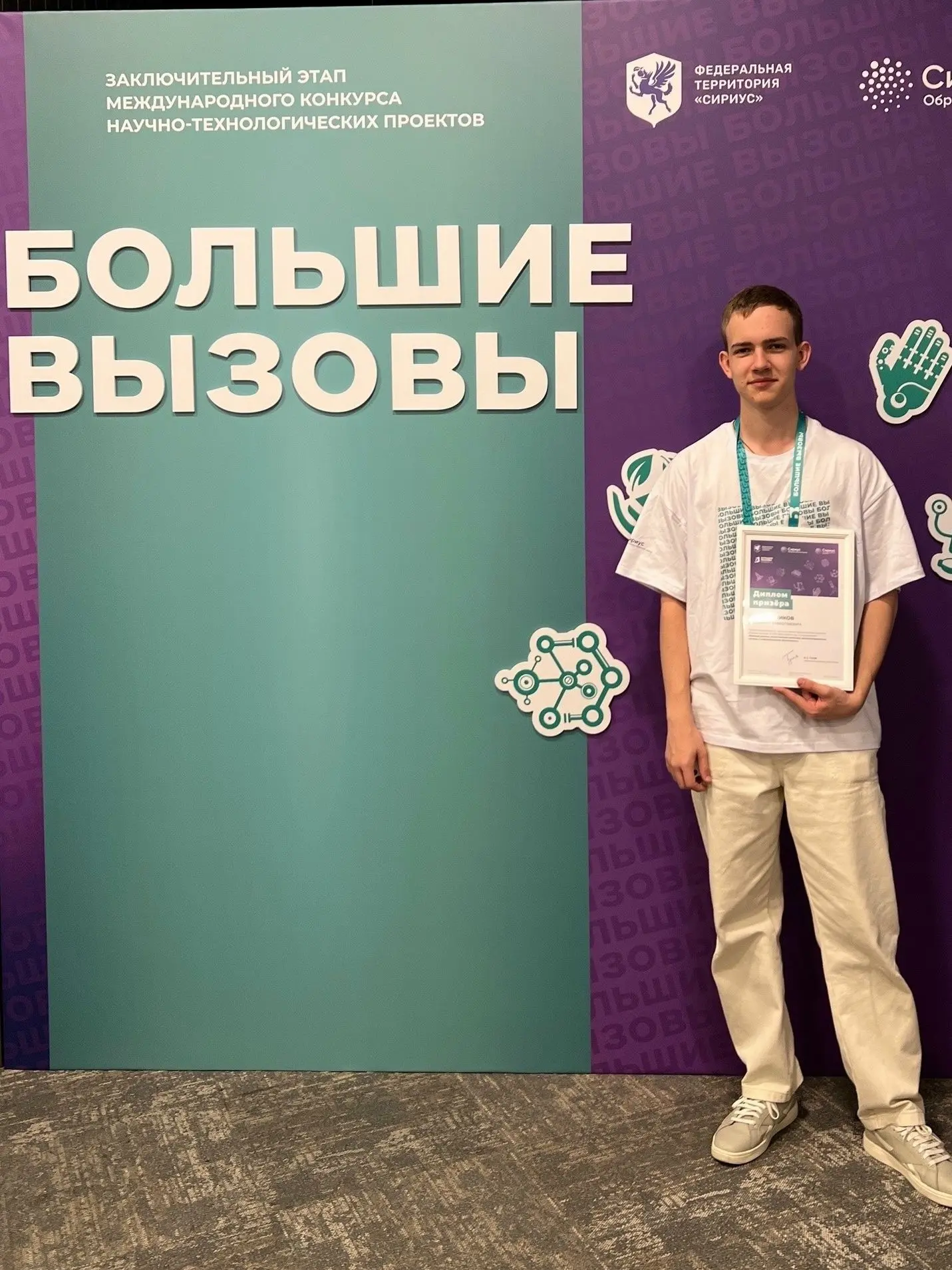 💥Воспитанник липецкого IT-куба стал призером конкурса «Большие вызовы»  Даниил Огородников стал приз