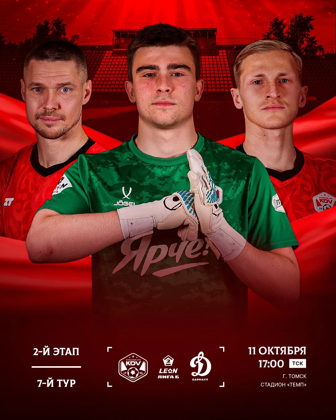 БИЛЕТЫ НА ДОМАШНИЙ МАТЧ В ПРОДАЖЕ! 🎫