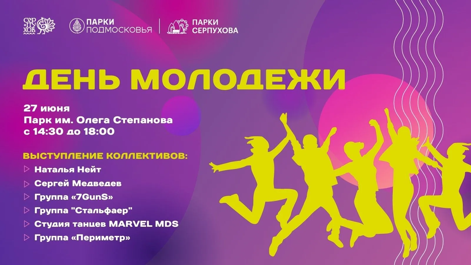 Друзья!