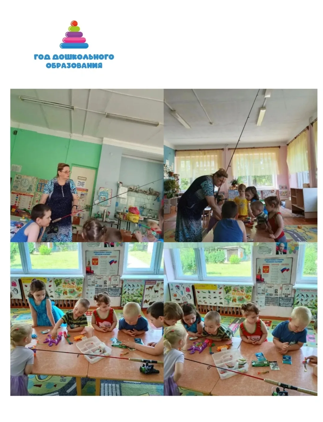 🎣 Клёвая тема! В нашей группе прошёл День рыболовства! 🐟