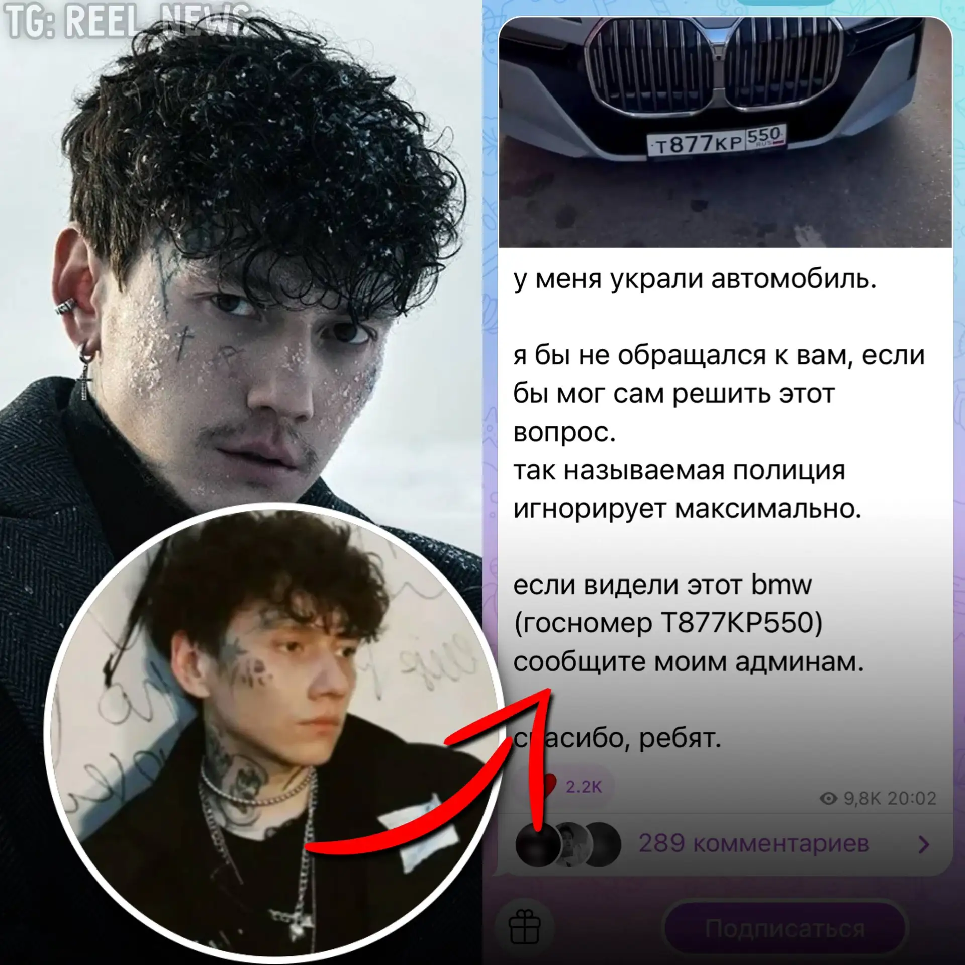 🫣 У Глеба «Три дня дождя» украли машину