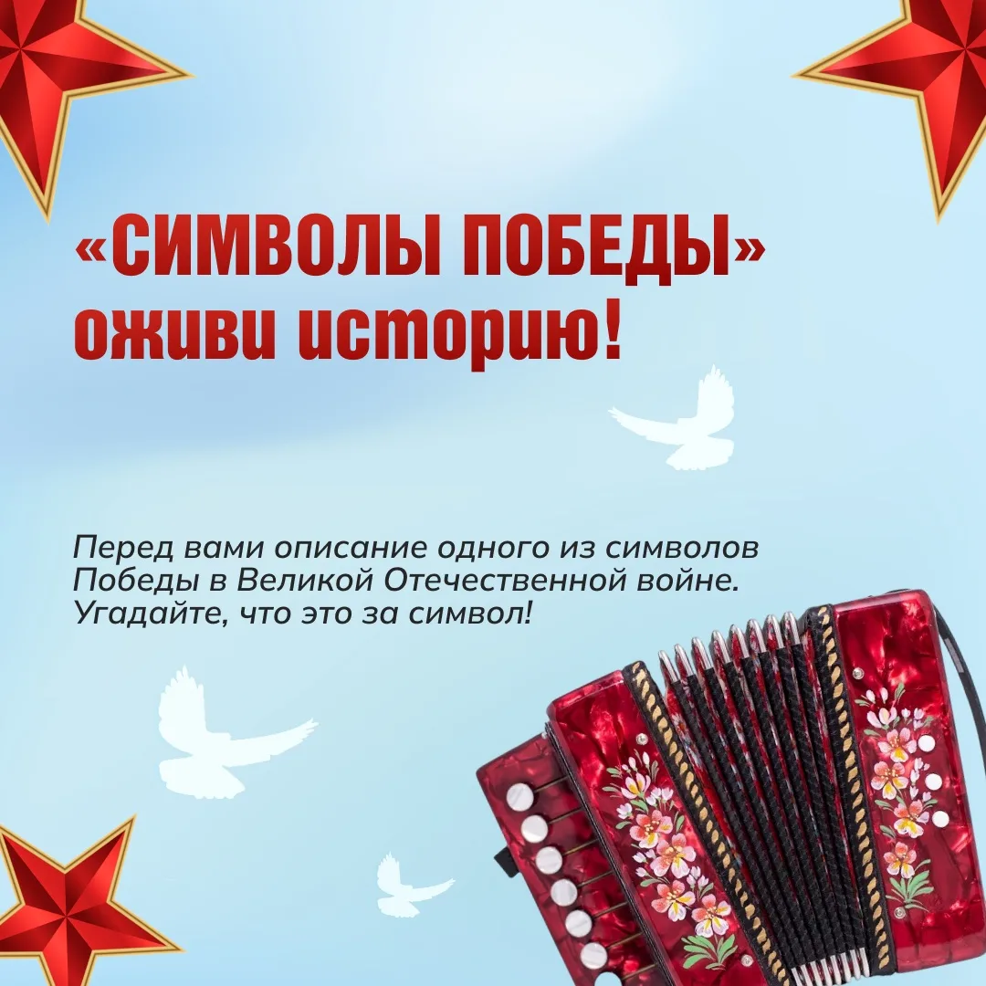 «Песни великой победы. Из песни слов не выкинешь…» — так говорили фронтовики. И правда:...