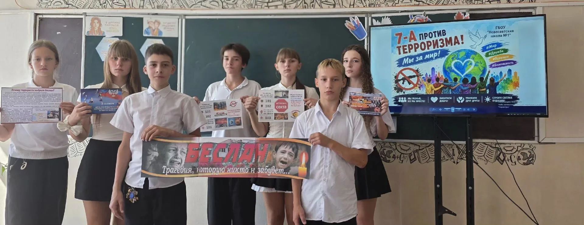 В 7 «А» классе прошел урок памяти, посвященный трагическим событиям в Беслане.