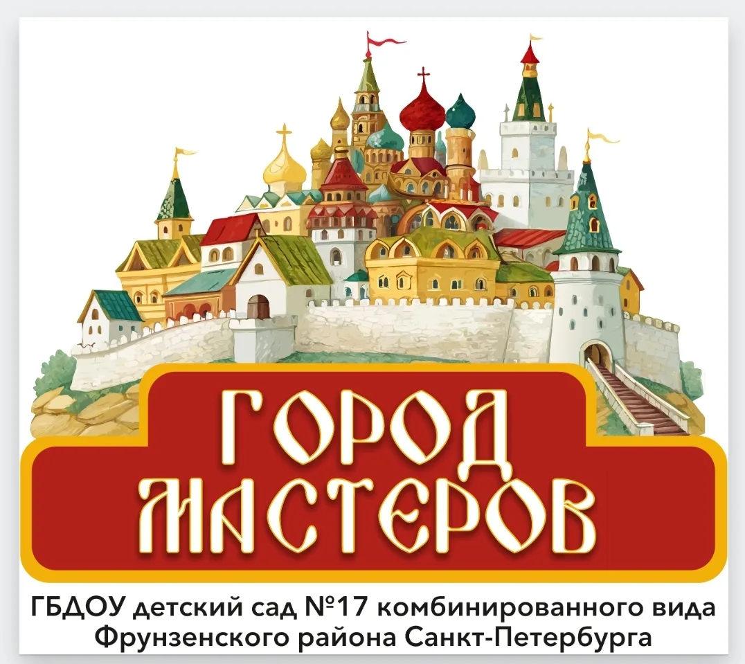 Добро пожаловать в