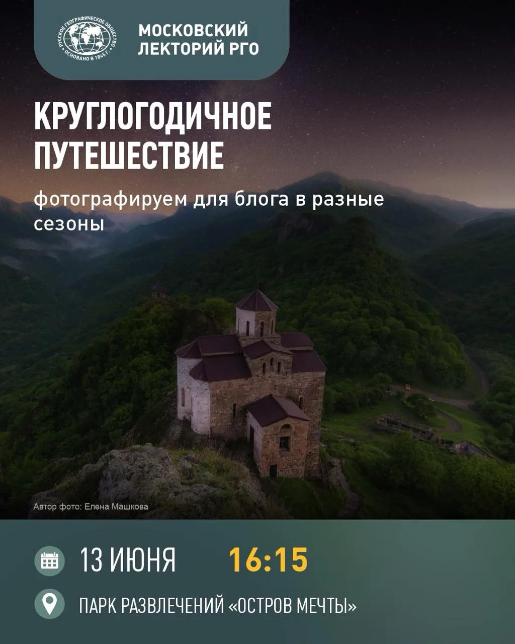 📸 Как снимать во время путешествий? Какие подходы помогают создавать интересные кадры? Что важнее д