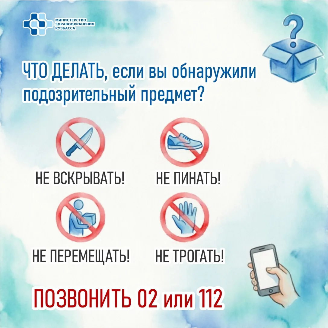 3 сентября — День солидарности в борьбе с терроризмом.