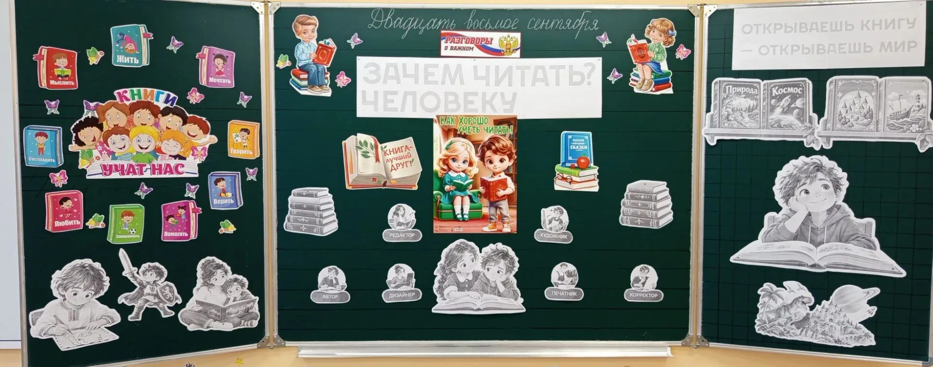 Зачем человеку читать: путешествие в мир книг