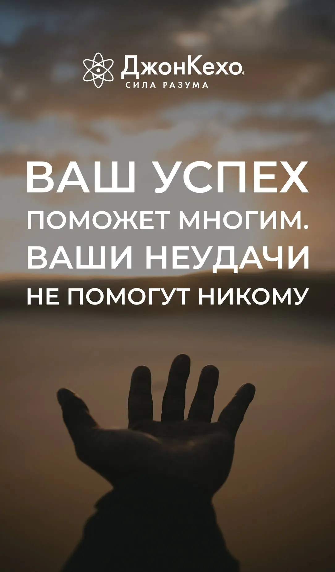 Обои и заставки на телефон с важными смыслами и цитатами Джона 🤩