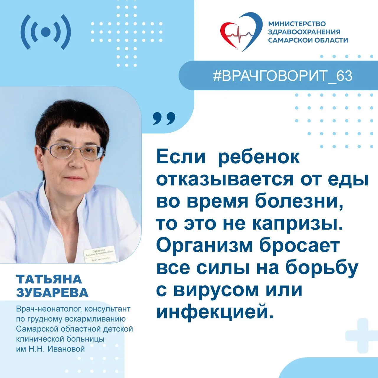 Врач-неонатолог рассказала, как и чем кормить малыша в период болезни