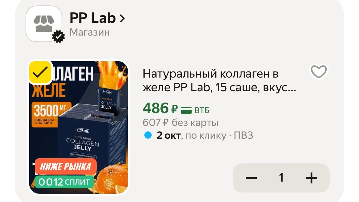 https://market.yandex.ru/cc/BBZrTv?erid=5jtCeReNx12oak2qymYHSbH