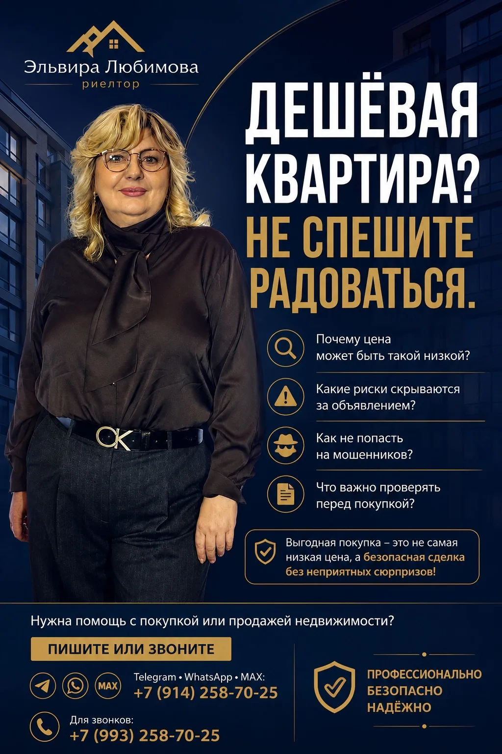 📌 Дешёвая квартира? Не спешите радоваться.