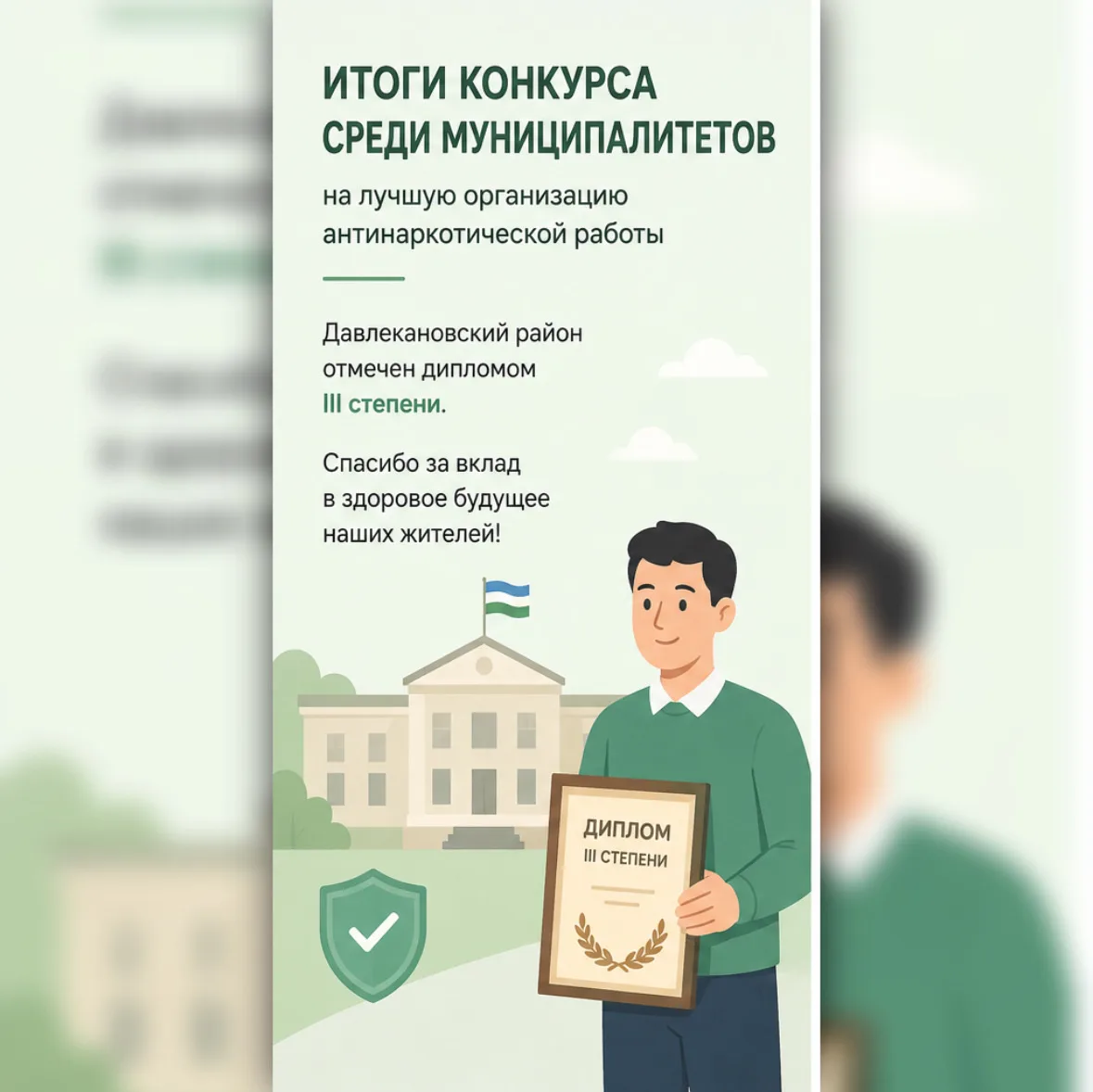 (12+)

ОТМЕЧЕНЫ ЛУЧШИЕ МУНИЦИПАЛИТЕТЫ В АНТИНАРКОТИЧЕСКОЙ РАБОТЕ 🚫
 
В Башкортостане подвели итоги 