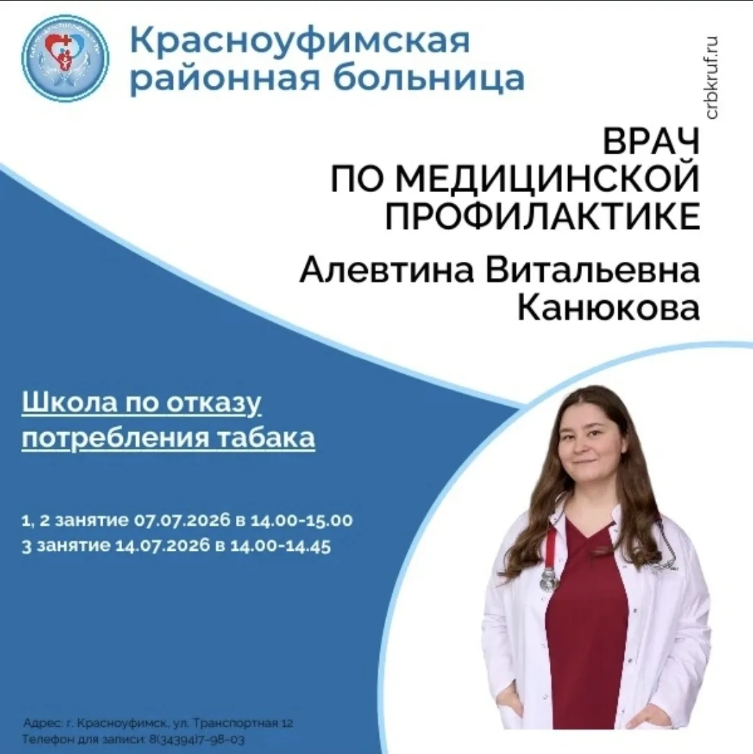 Уважаемые пациенты! 27.08.2026 и 31.08..2026 в 14:00 состоится онлайн школа по отказу о...
