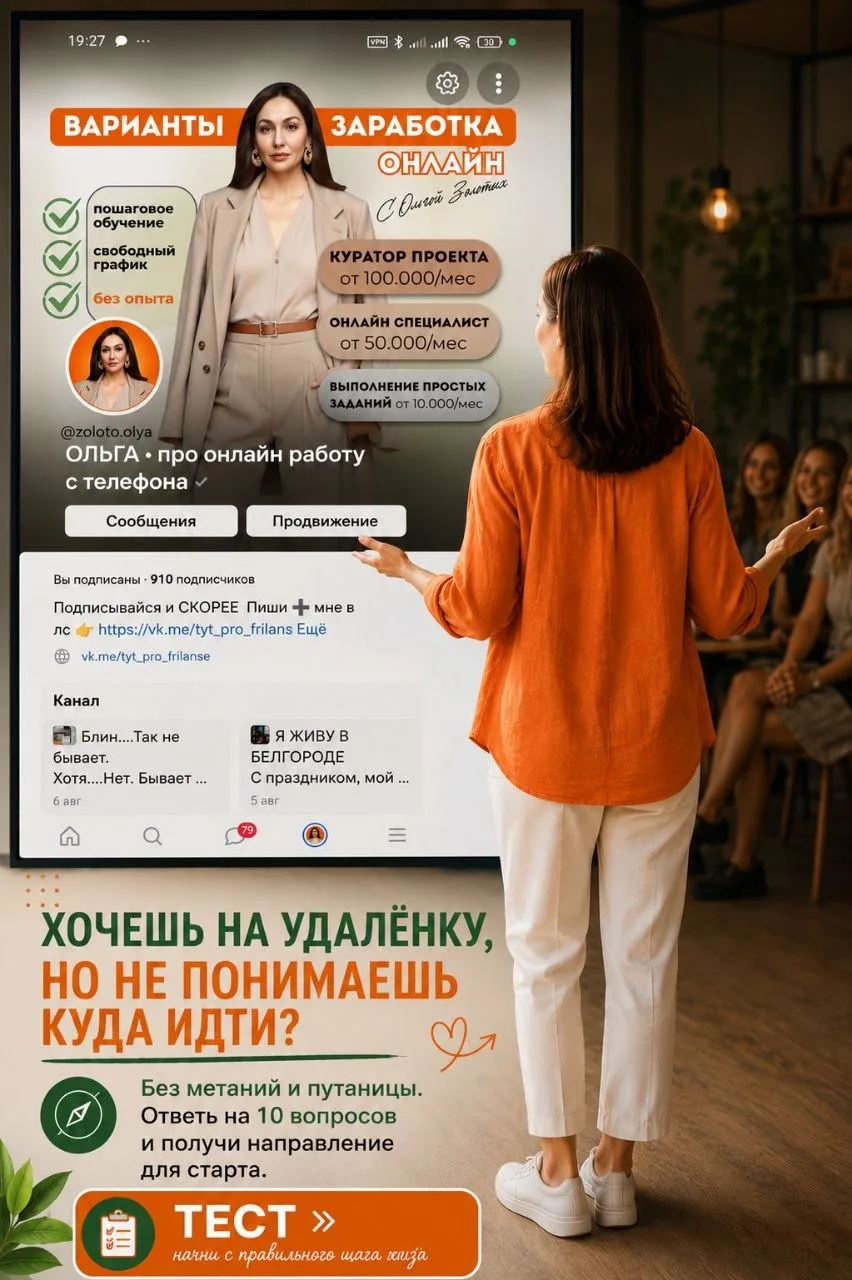 «Оля, а кем мне работать?
