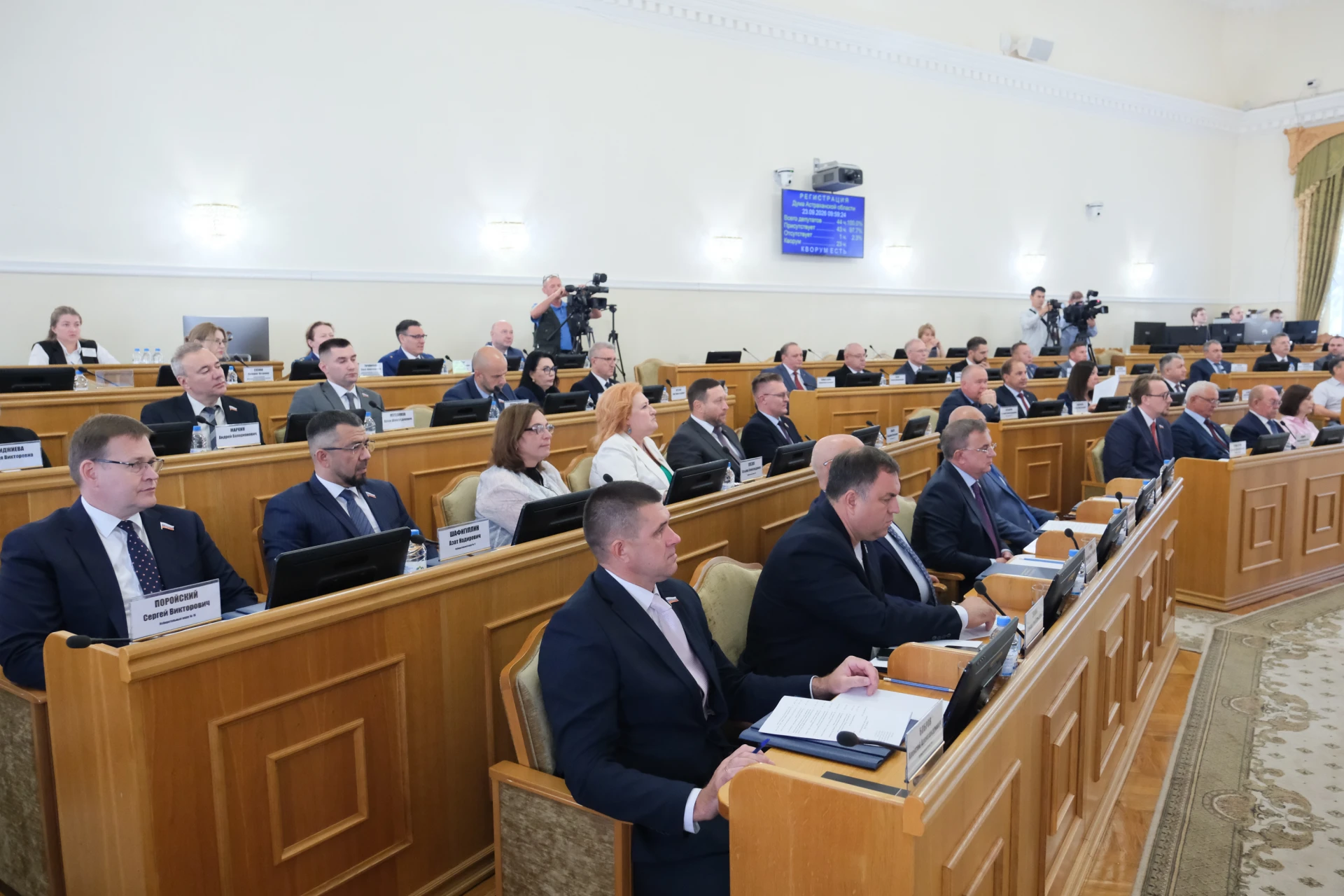 ⚡️Избран Председатель Думы Астраханской области восьмого созыва и его заместители