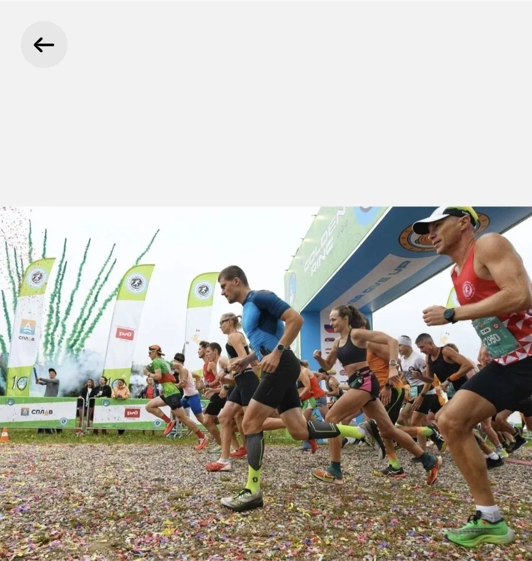 GRUT — это аббревиатура от Golden Ring Ultra Trail (в русском обиходе часто говорят просто «ГРУТ»). 