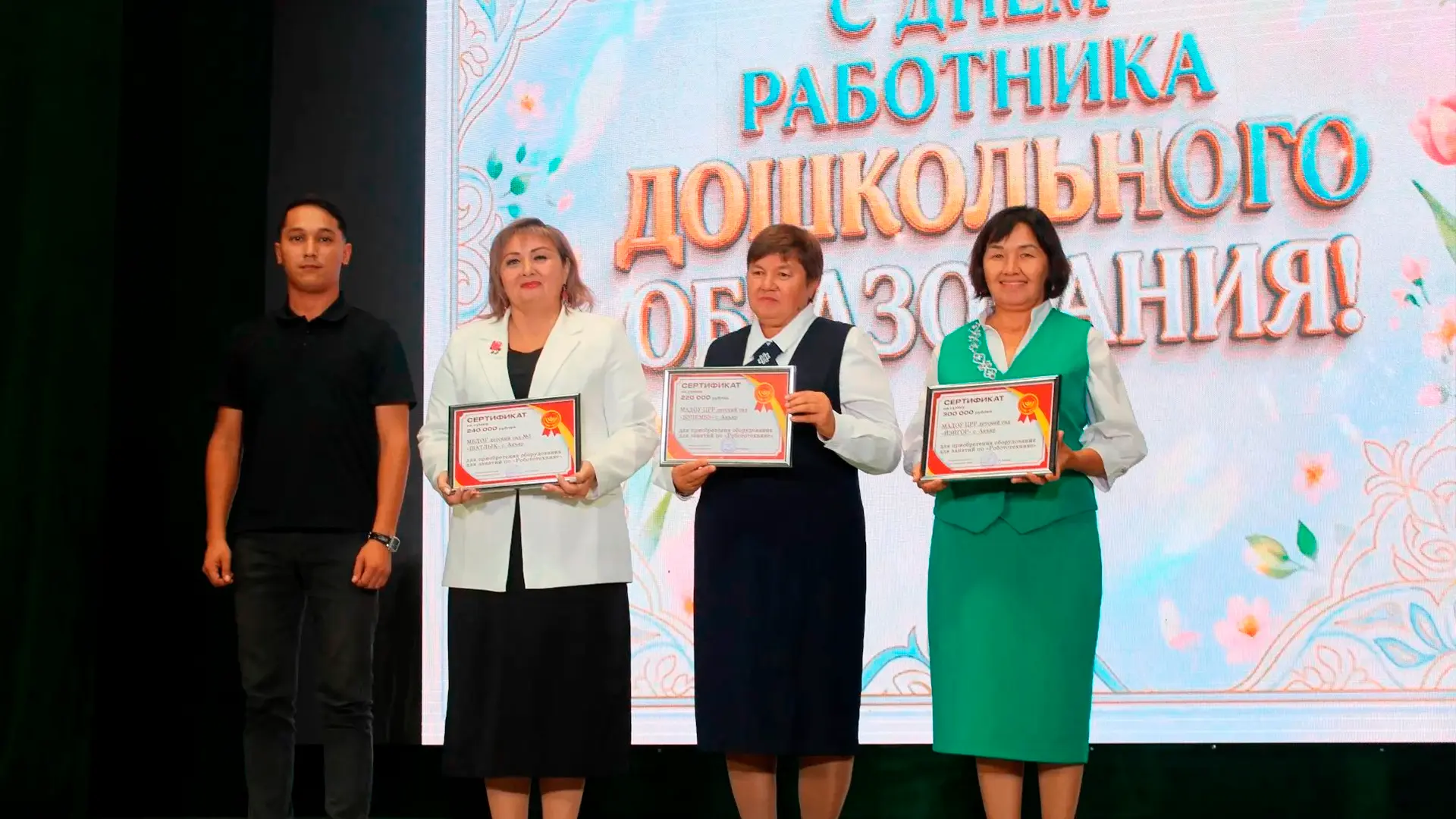 «Башмедь» вручила денежные сертификаты детским садам Хайбуллинского района