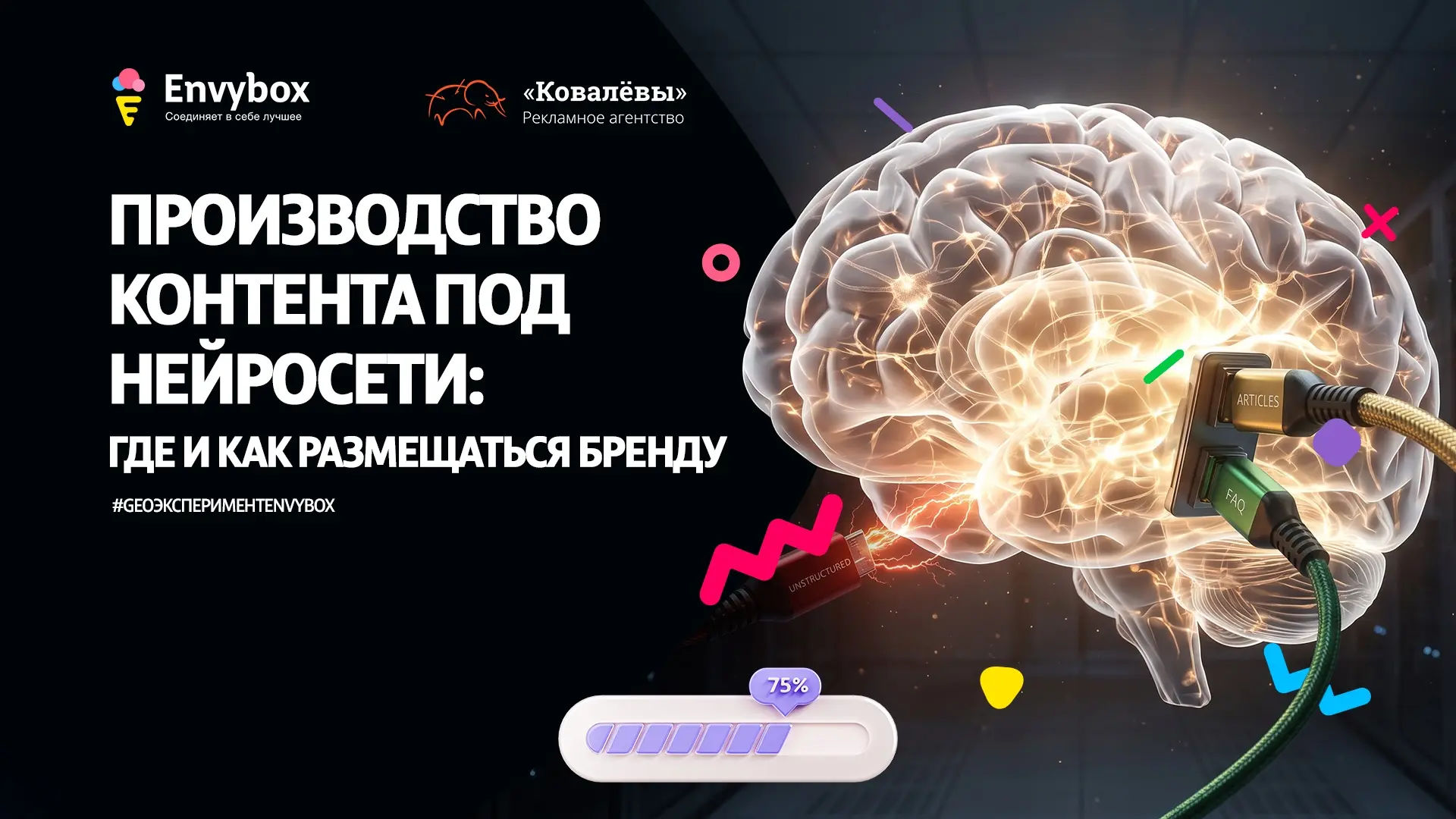 📹Новое видео #GeoэкспериментEnvybox
