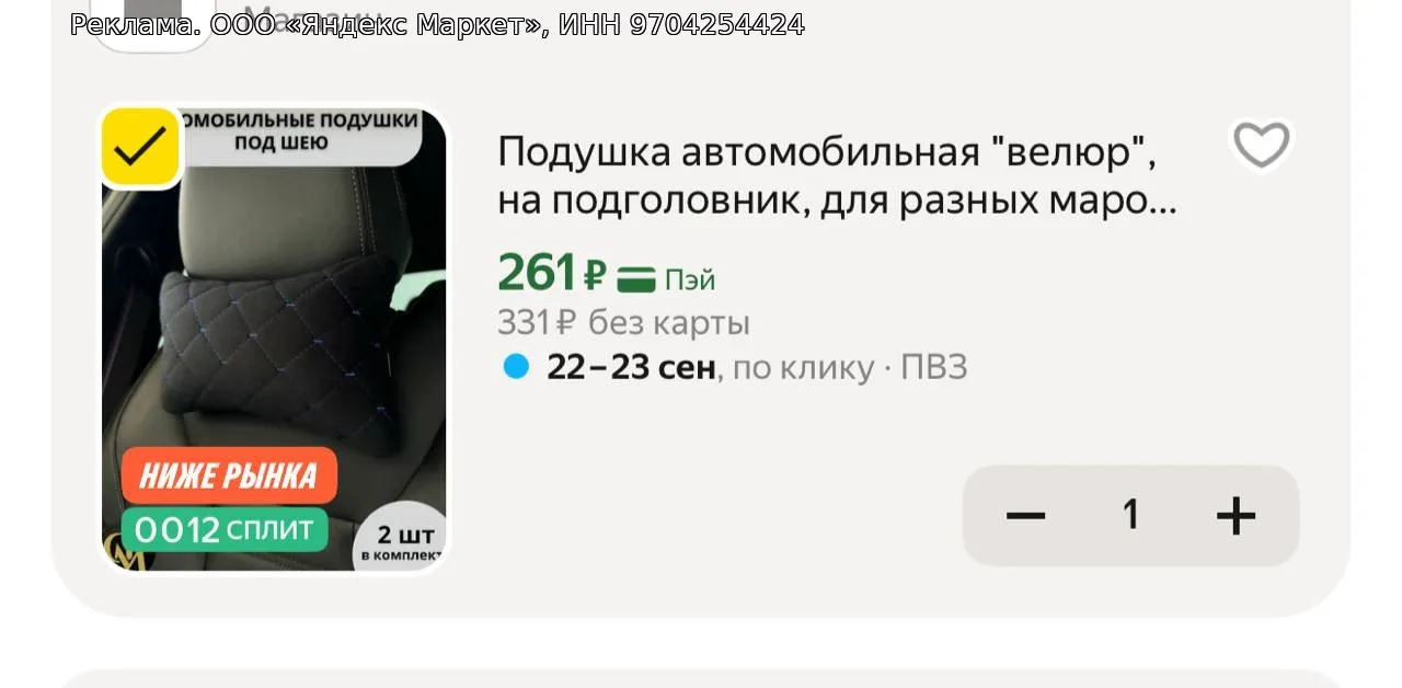 2 ПОДУШКИ В КОМПЛЕКТЕ