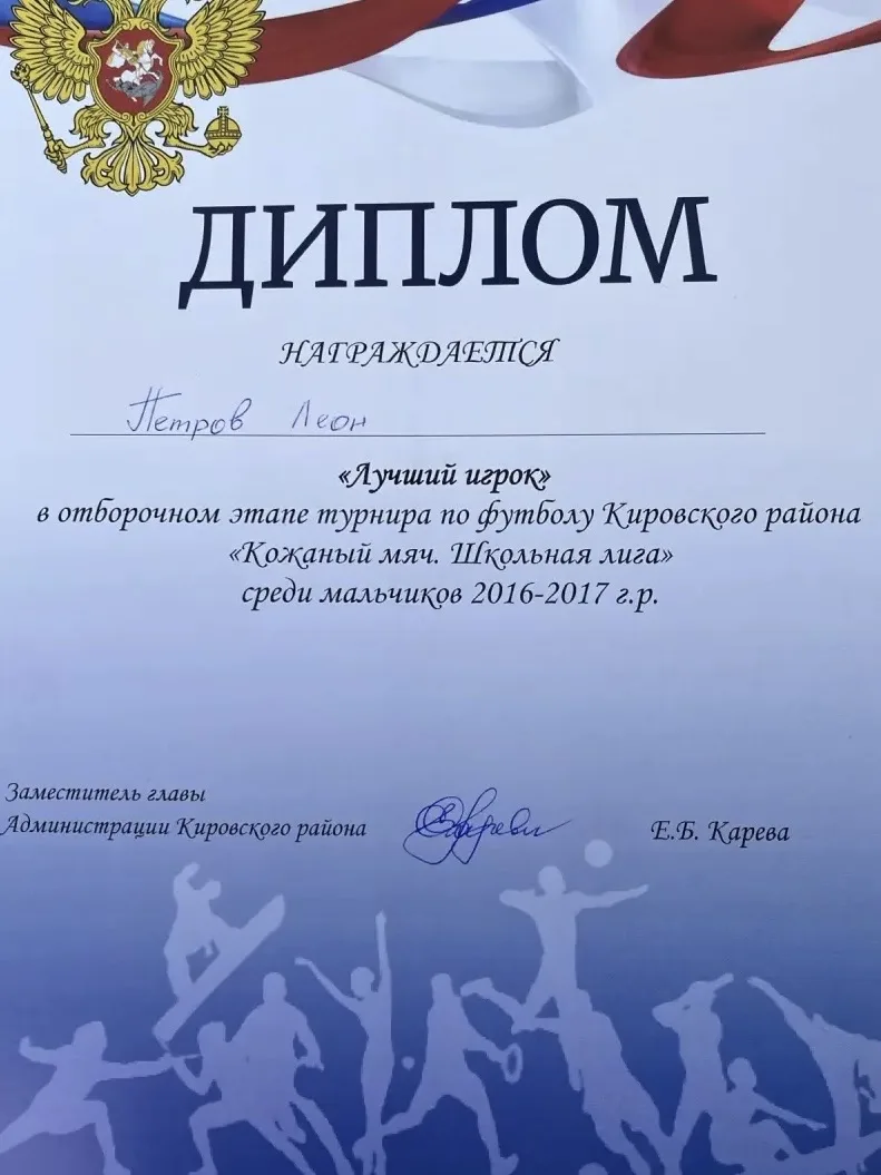 Поздравляем команду юношей  по футболу с блестящей победой в турнире!👏  29 апреля прошли финальные и