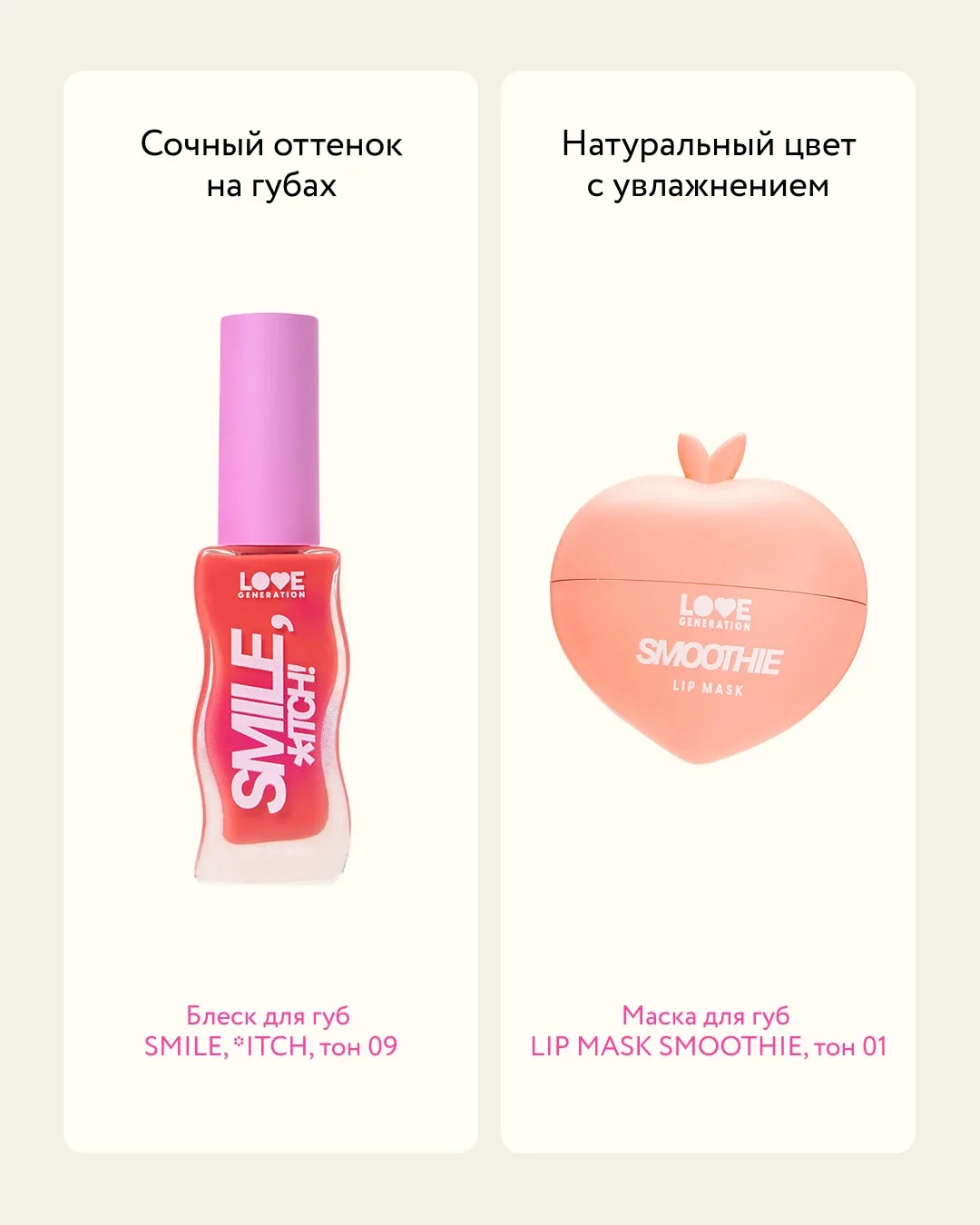 Как накрасишься сегодня? 👄  Выбирай свою версию макияжа.  ✨ Всё для твоей косметички