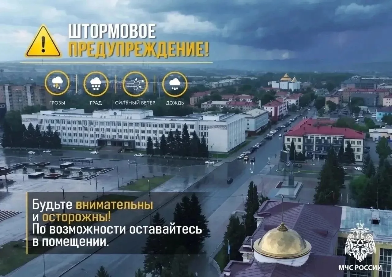 ⚠️Штормовое предупреждение⚠️