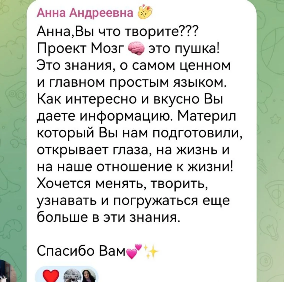 В своих закрытых клубах я всегда даю только самое лучшее ❤️
