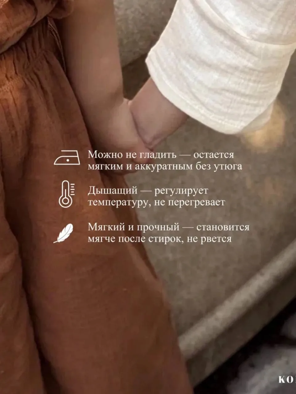 Муслиновый костюм 🤎