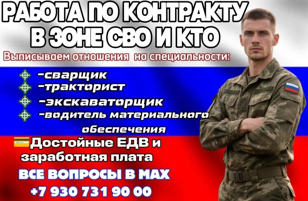 ‼️КОНТРАКТ С МИНИСТЕРСТВОМ ОБОРОНЫ‼️