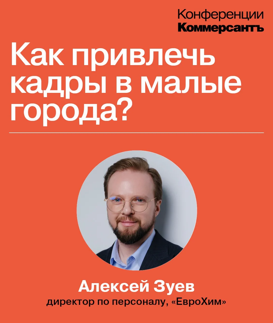 Как малые города и работающие там крупные промышленные компании могут конкурировать за кадры? 

На э