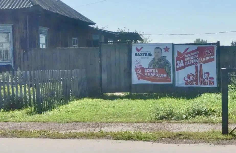 Снова сорвали мой баннер!