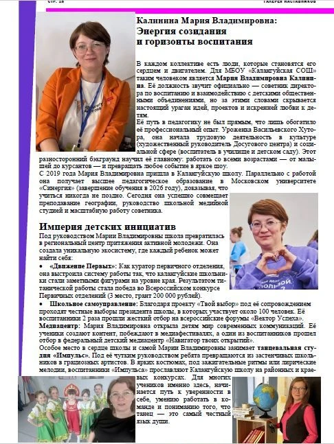 «Галерея наставников»: Человек-оркестр. Мария Владимировна