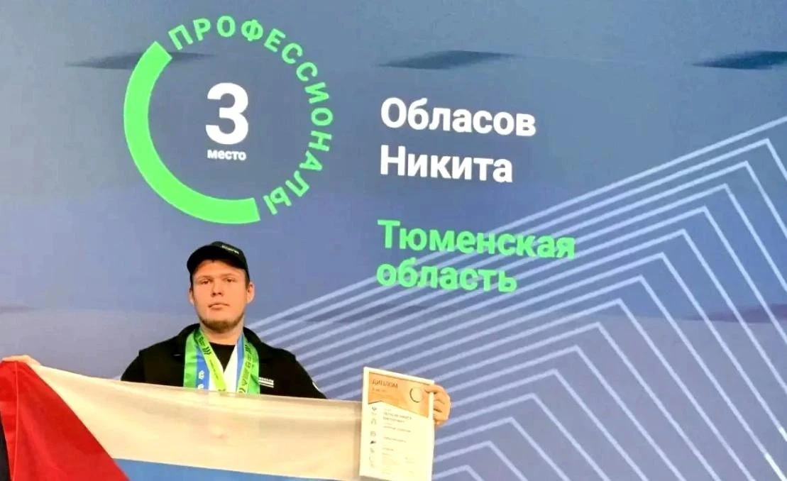 ФИНАЛ ЧЕМПИОНАТА «ПРОФЕССИОНАЛЫ»