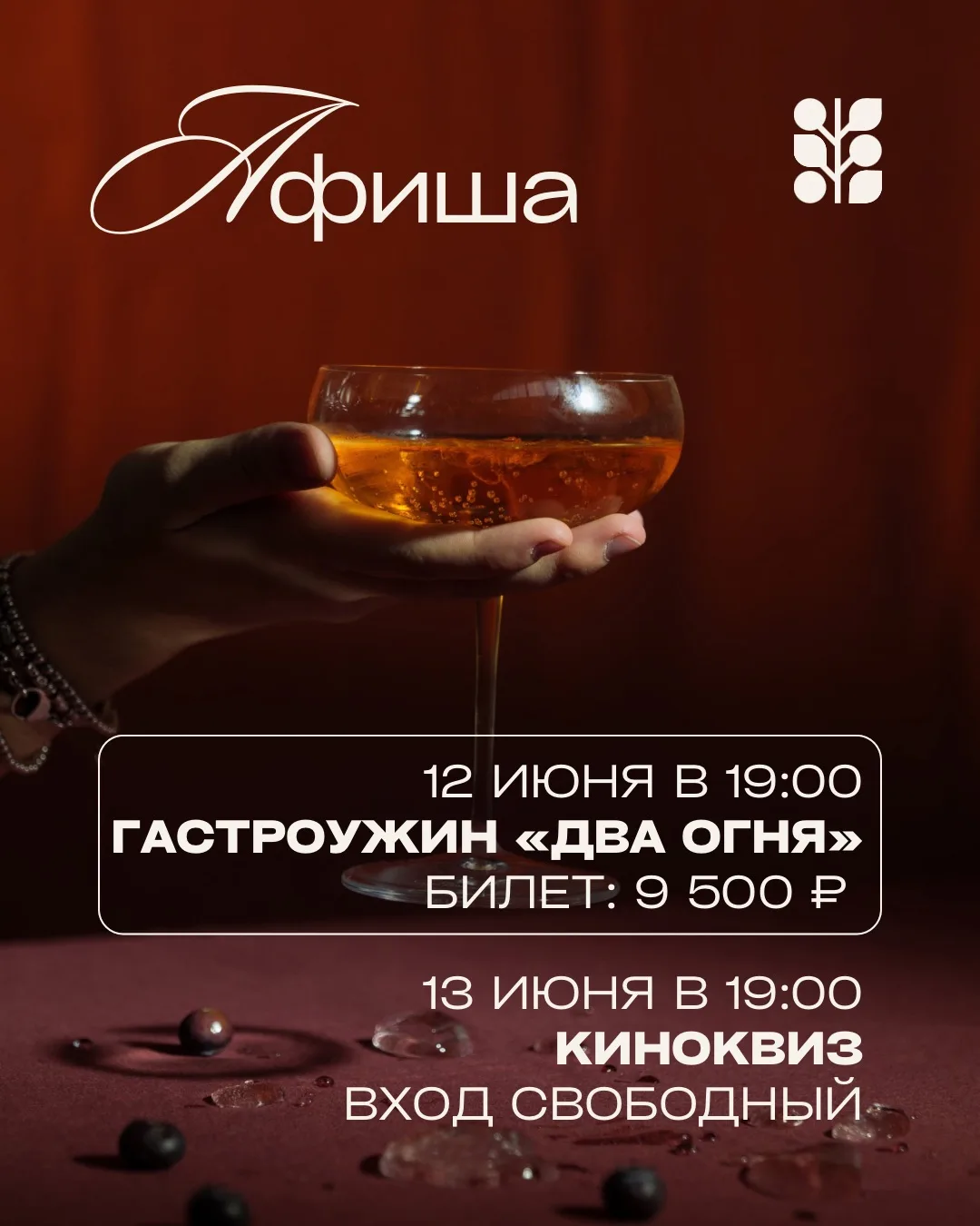 На этой неделе «В Настроении»✨