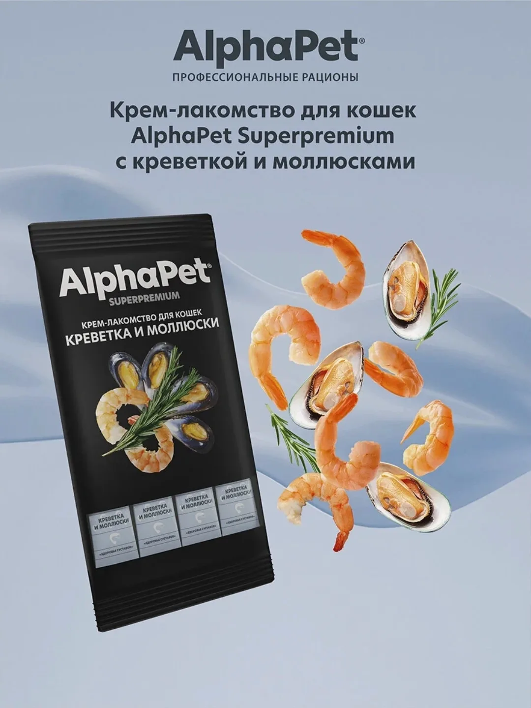 Лакомство для кошек
