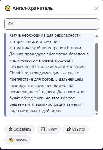 Сбой капчи устранен, работает стабильно.