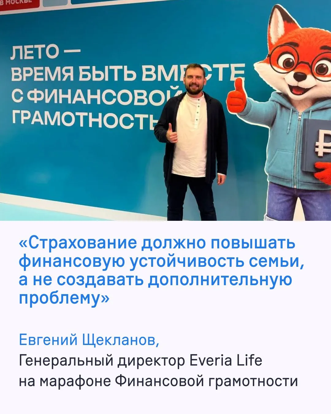 Договор страхования жизни заключают на десять, двадцать, иногда тридцать лет. А решение...