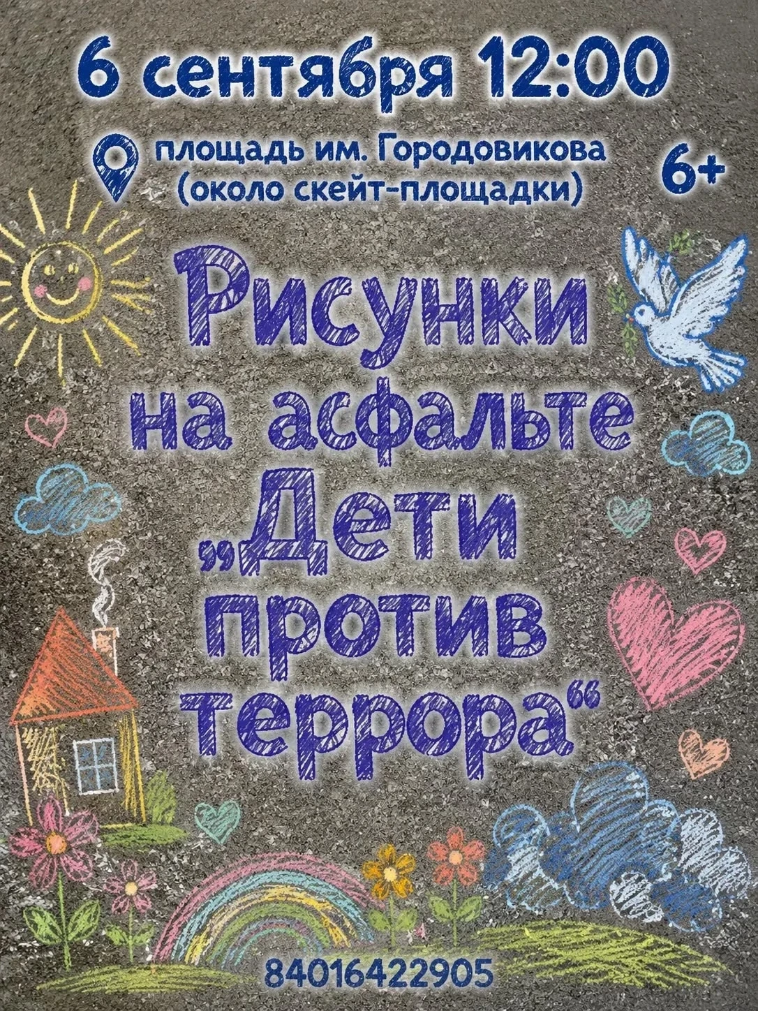 #Афиша #культураКраснознаменска39