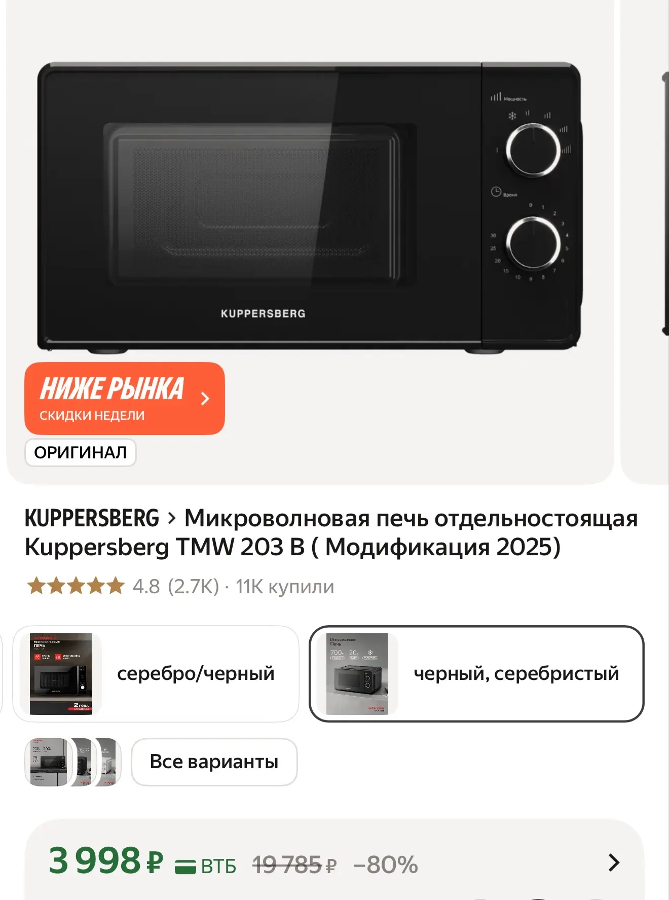 Яндекс Маркет