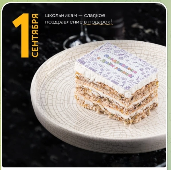 Всем школьникам – десерт в подарок во всех ресторанах Ян Примус