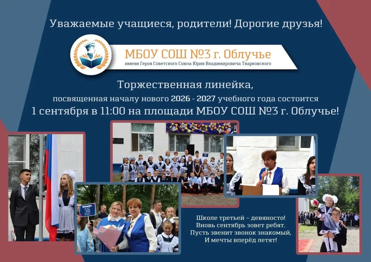 🔹Уважаемые учащиеся, родители! Дорогие друзья!