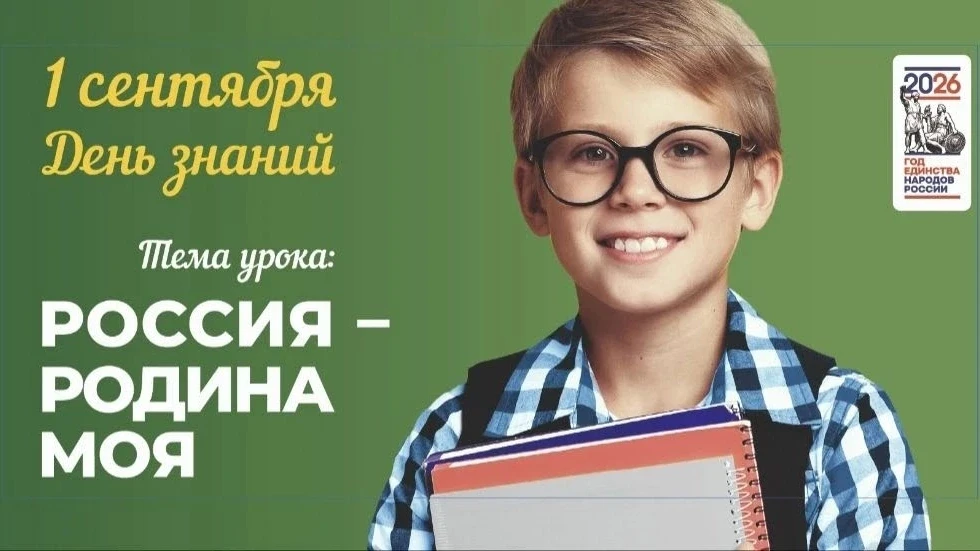 📚🇷🇺 «РОССИЯ — РОДИНА МОЯ»