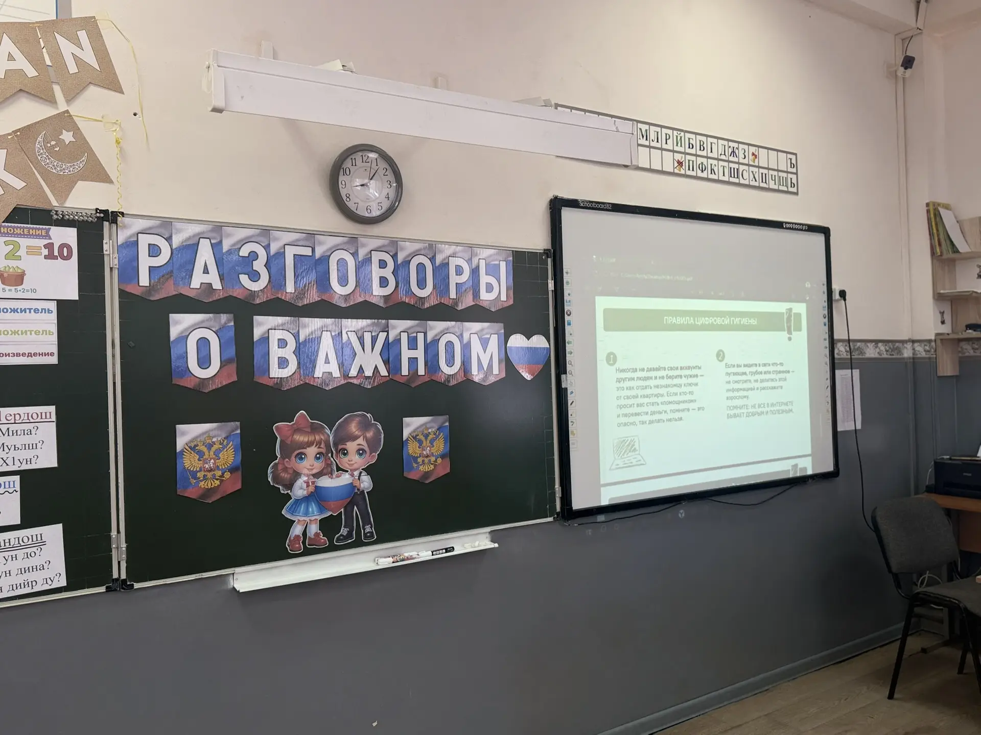 Понедельник - это не просто начало новой недели, а добрая школьная традиция начинать её с «Разговора