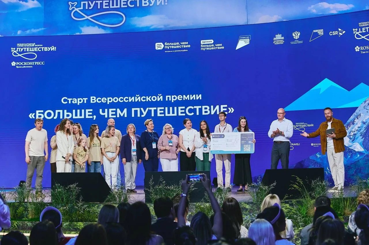 ⚡ Стартовал новый сезон Всероссийской премии «Больше, чем путешествие»

🔹 На Молодежном дне Междуна