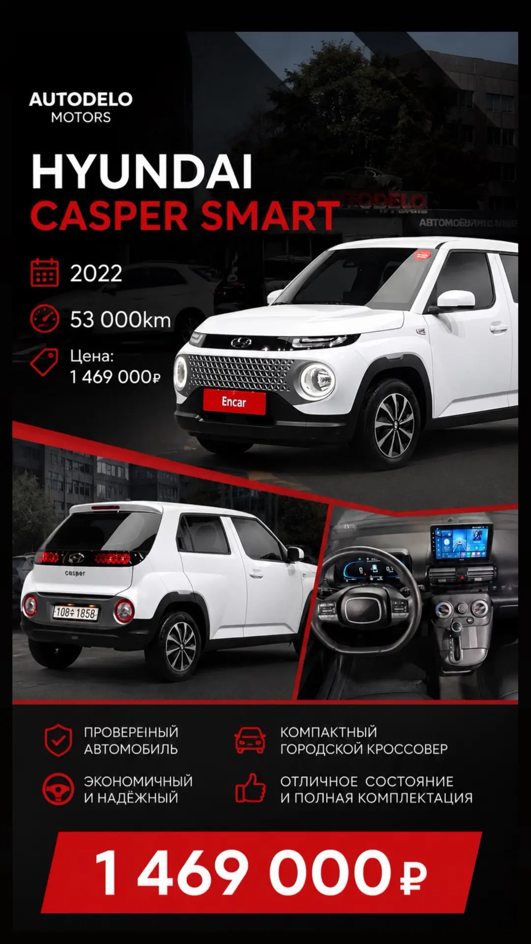 🚗 HYUNDAI CASPER SMART — компактный кроссовер для города! 🔥