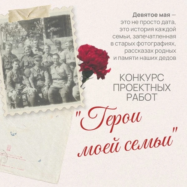 🎗️В преддверии празднования 81-й годовщины Великой Победы наша школа организовала конк...