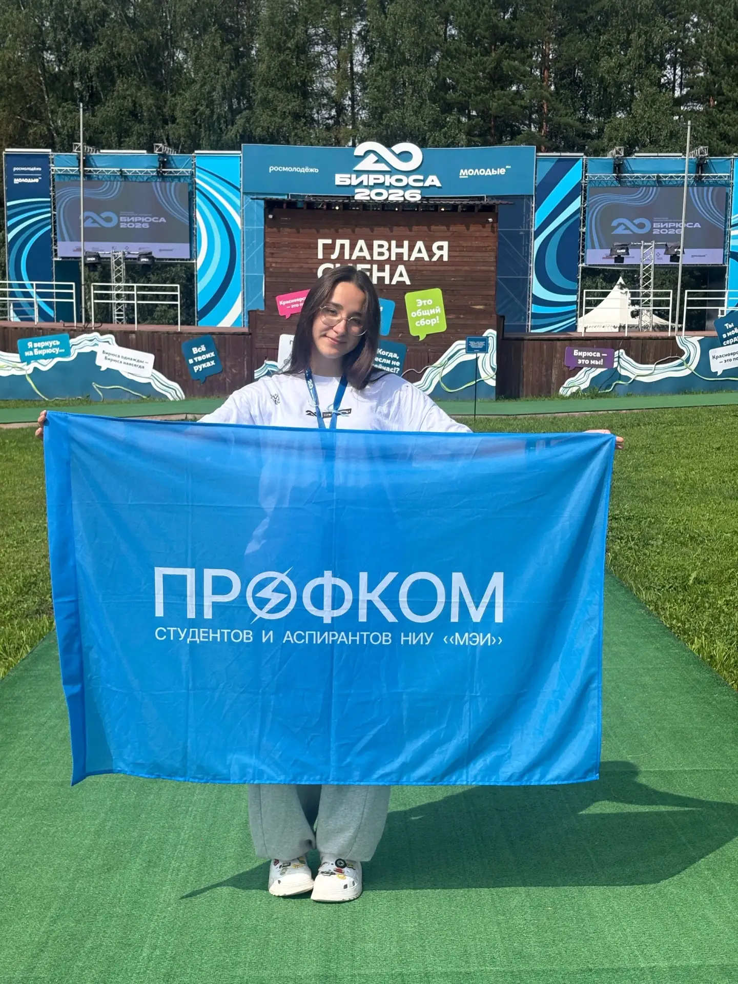⚡️ Студентка группы ИЭ-26-25 Мария Куранова стала участницей Всероссийского молодёжного форума «Терр