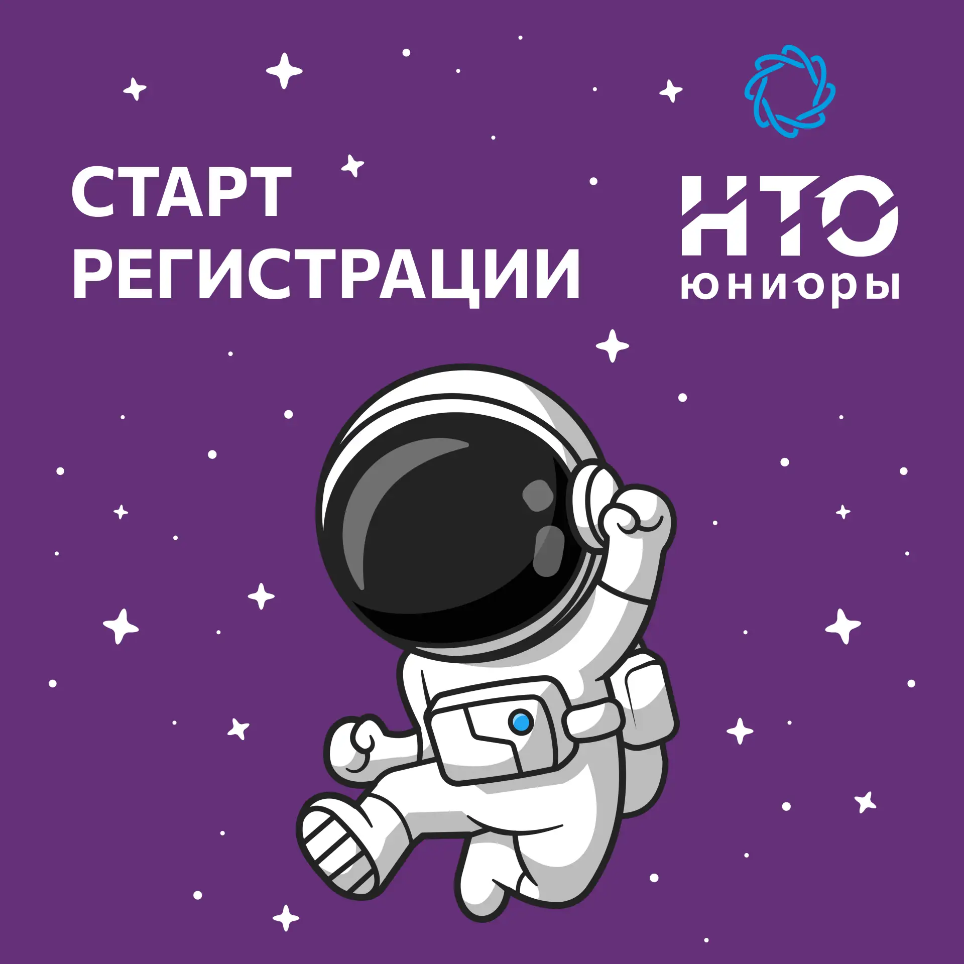 Кузбасских школьников приглашают к участию в Национальной технологической олимпиаде «Юн...