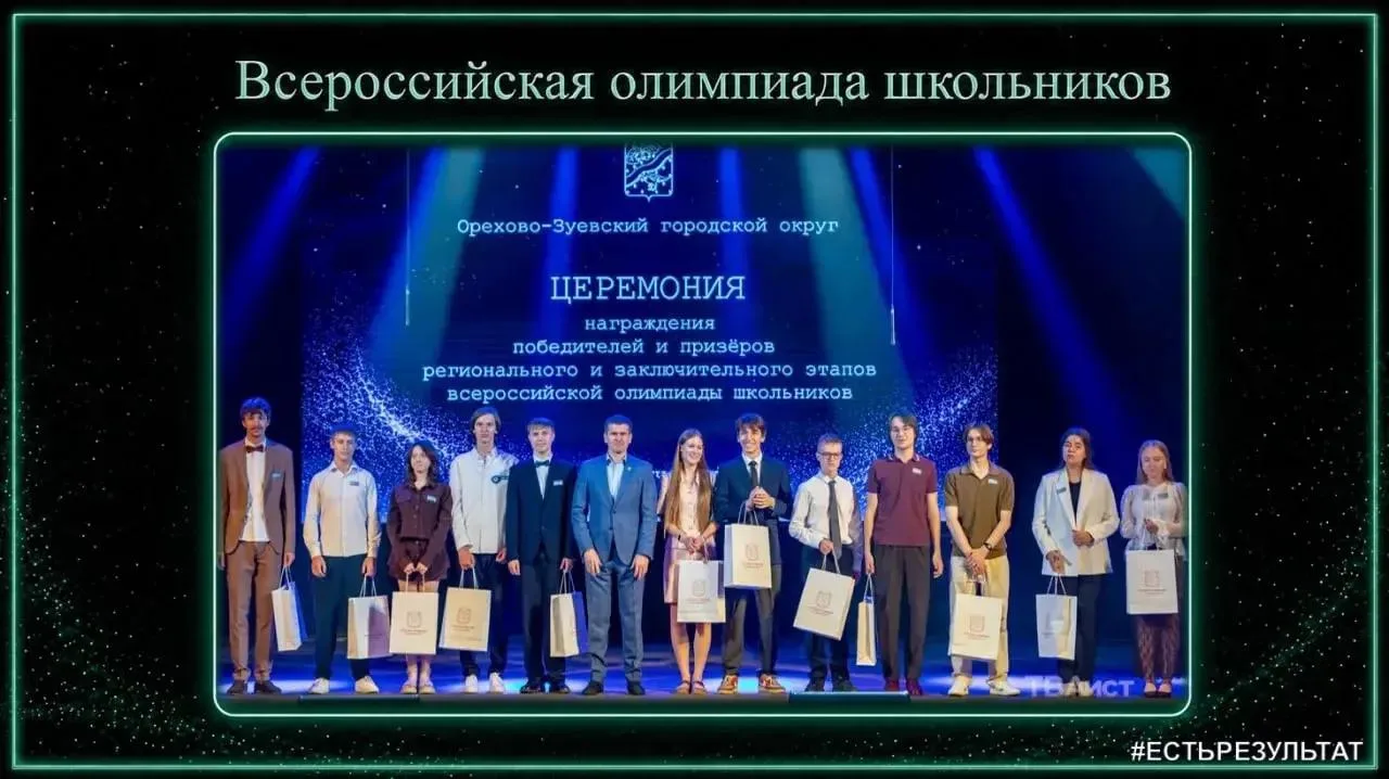 На педагогическом форуме подвели итоги наших ребят на Всероссийской олимпиаде школьнико...