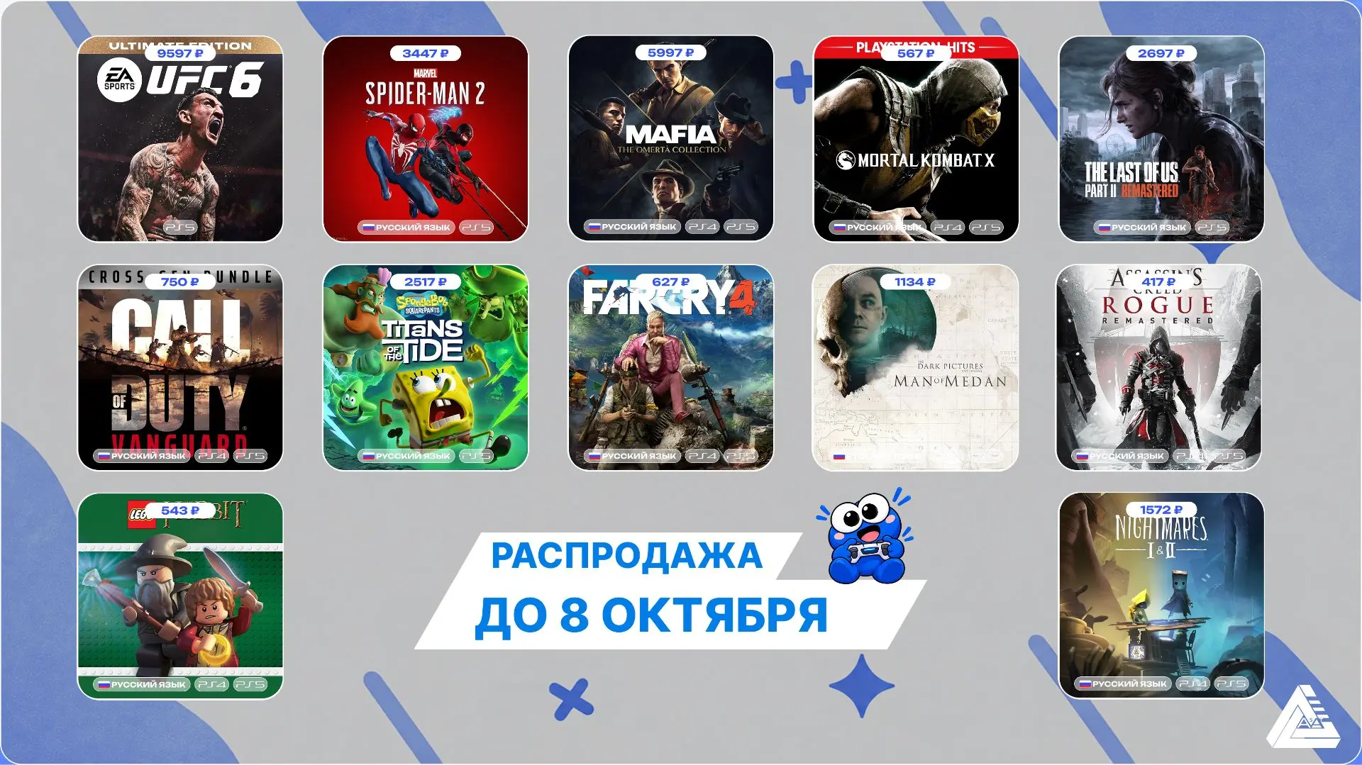 ⏳Акция закончится 08.10.26
